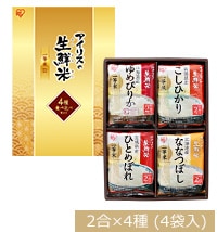 アイリスの生鮮米®　手土産BOX　食べ比べセット 2合×4銘柄（4袋入り）