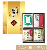 アイリスの生鮮米®　食べ比べセットプレミアム　2合×4銘柄（4袋入）
