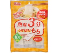 熱湯3分うす切りもち(個包装)270g