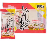 しゃぶしゃぶもち