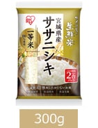 ササニシキ  宮城県産