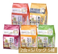 アイリスの生鮮米® 5種食べ比べセット