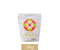 低温製法米®  山形県産雪若丸