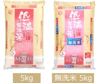 低温製法米®  秋田県産あきたこまち