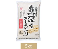 低温製法米®  新潟県魚沼産こしひかり