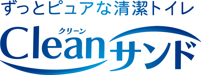ずっとピュアで清潔な、がっちり固まる鉱物の猫砂