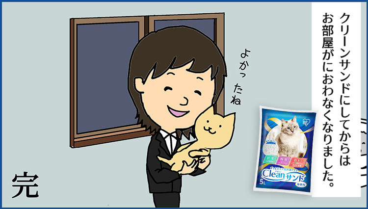 解決シーン