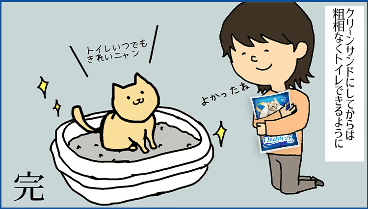 解決シーン