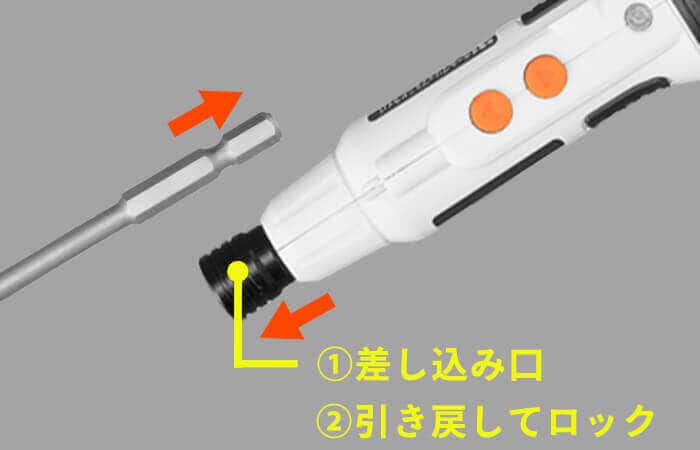 ワンタッチビット着脱