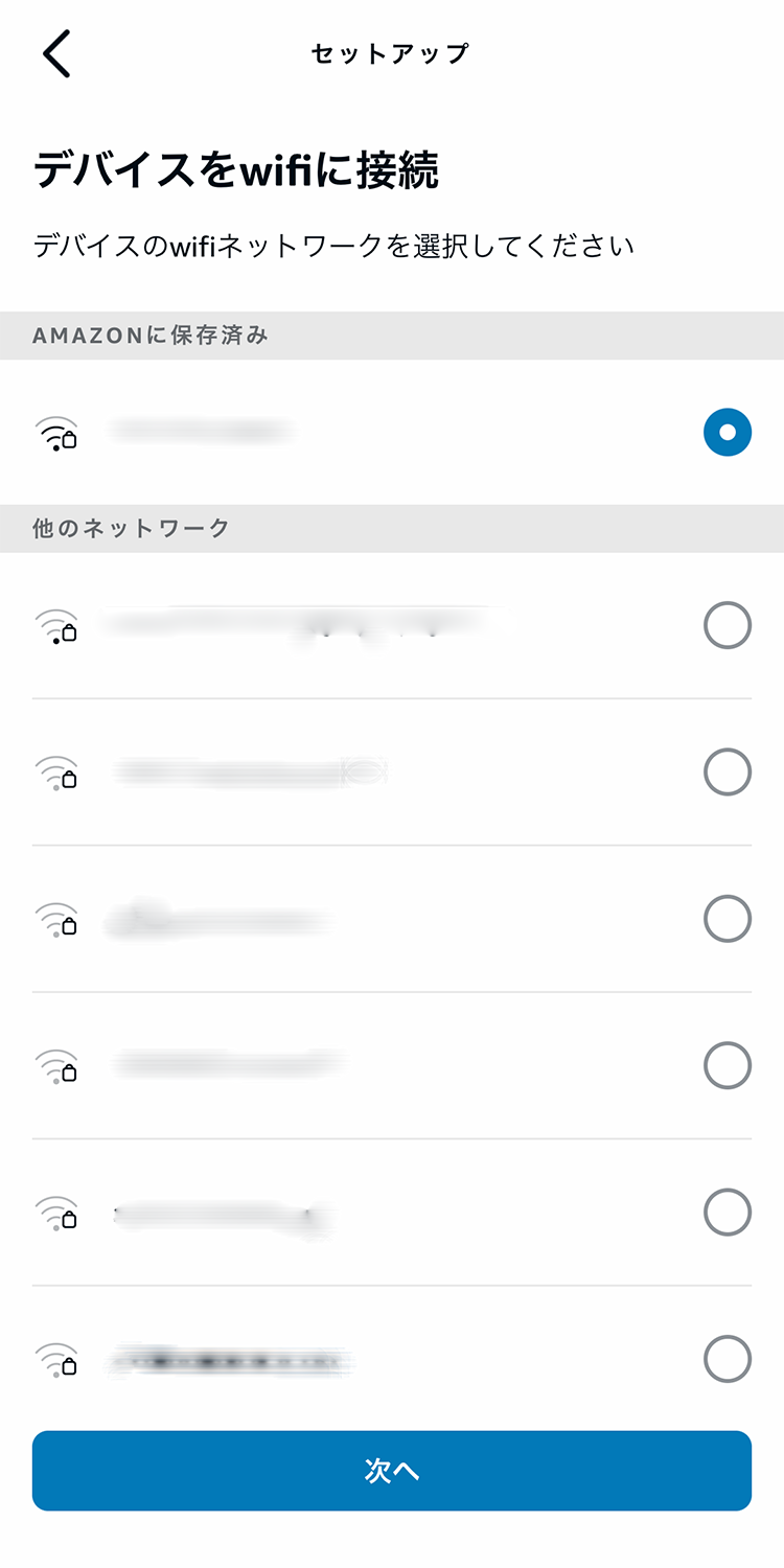 モバイル端末に接続しているWi-Fiを選択し、「次へ」をタップする