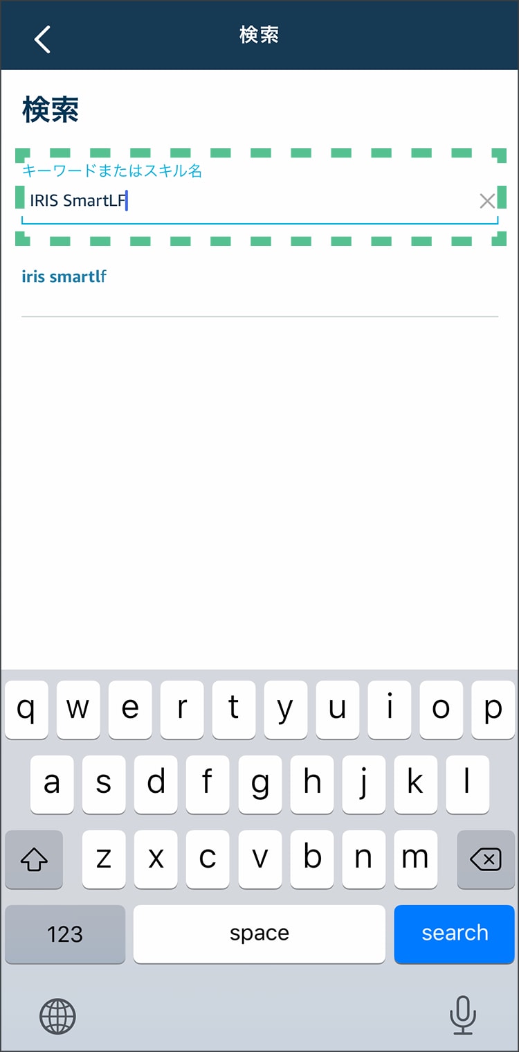 「IRIS」または「IRIS SmartLF」を検索する