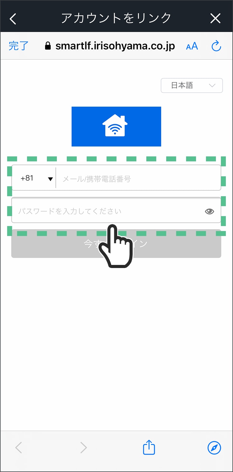 「完了」をタップする