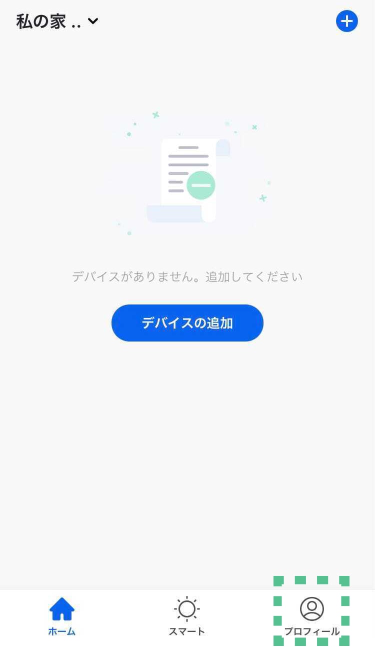 「プロフィール」をタップする。