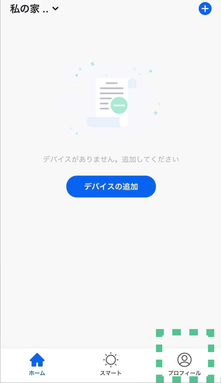 「プロフィール」をタップする。