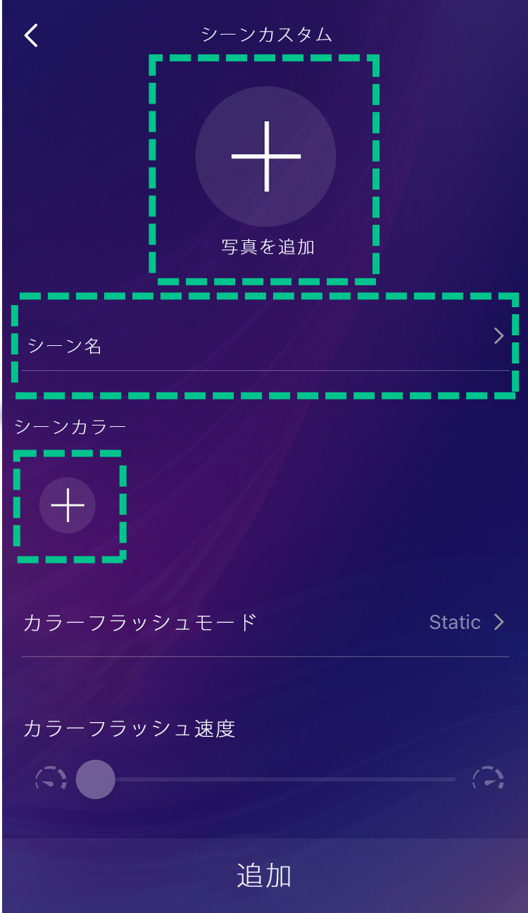 「White」をタップすると「Bright」で明るさを調整できます。「Colour Temp」で色を調整できます。