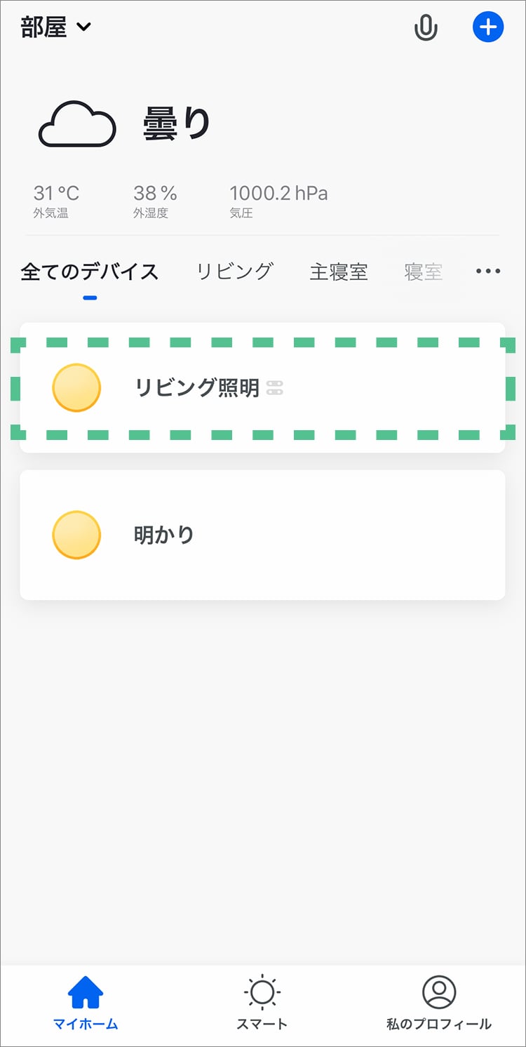 グループが作成されます