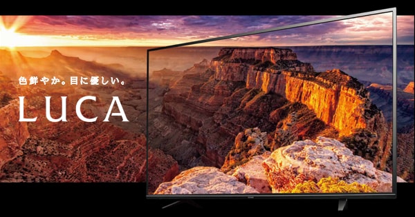 テレビ 商品ラインアップ