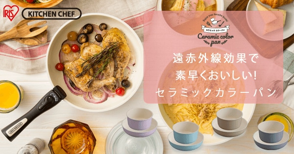  セラミックカラーパン