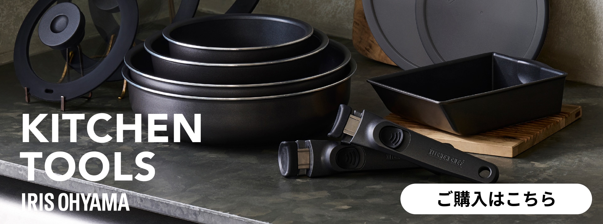 ご購入はこちら