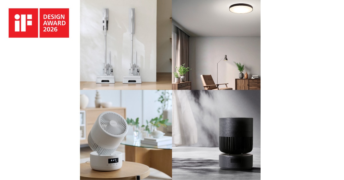 iFデザインアワード2026受賞