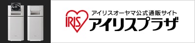サーキュレーター衣類乾燥除湿機をアイリスプラザで購入