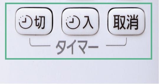 タイマー設定