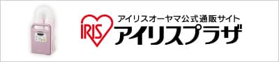 ふとん乾燥機 カラリエをアイリスプラザで購入
