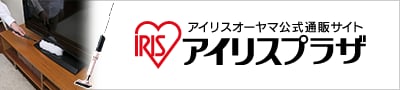 極細軽量スティッククリーナーをアイリスプラザで購入
