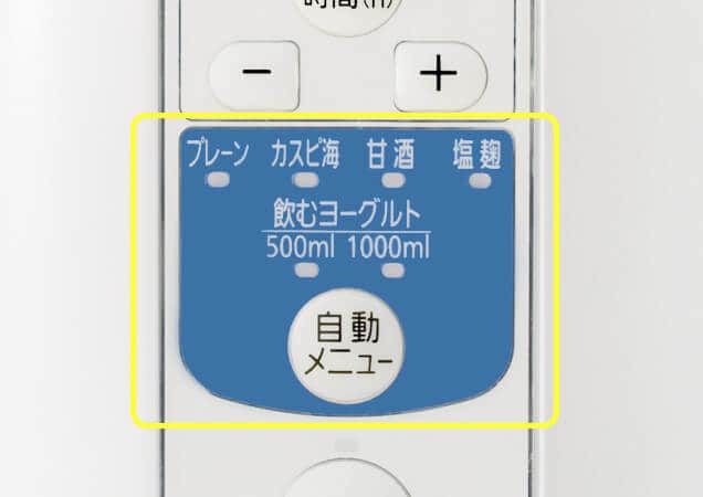 自動メニュー