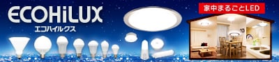 LEDシーリングライト特設サイト