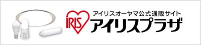 LEDシーリングライトをアイリスプラザで購入