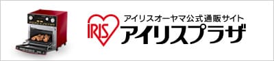 ノンフライ熱風オーブン をアイリスプラザで購入
