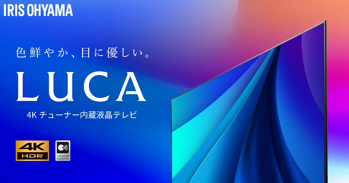 AIオート機能 4Kチューナー内蔵液晶テレビ　特設サイト