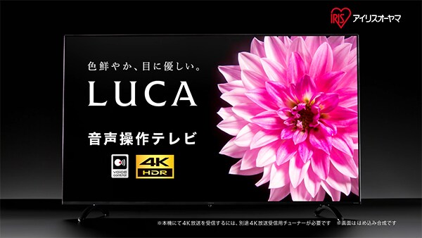 音声操作4k対応液晶テレビ Luca ルカ アイリスオーヤマ