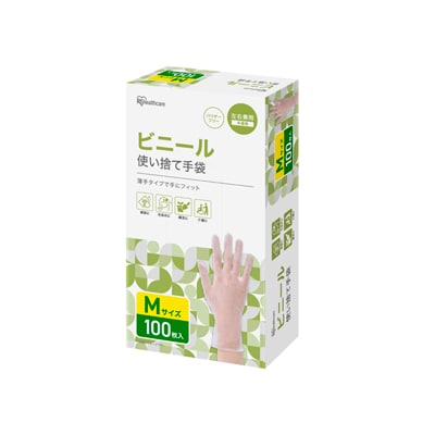 使い捨て手袋