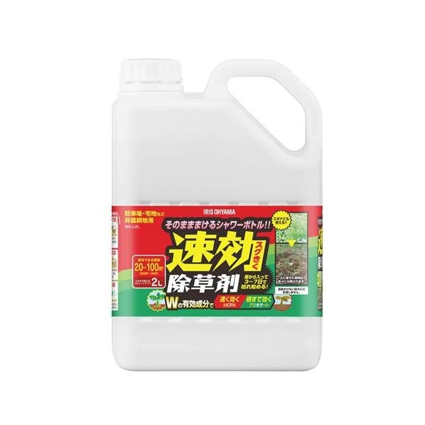 除草剤