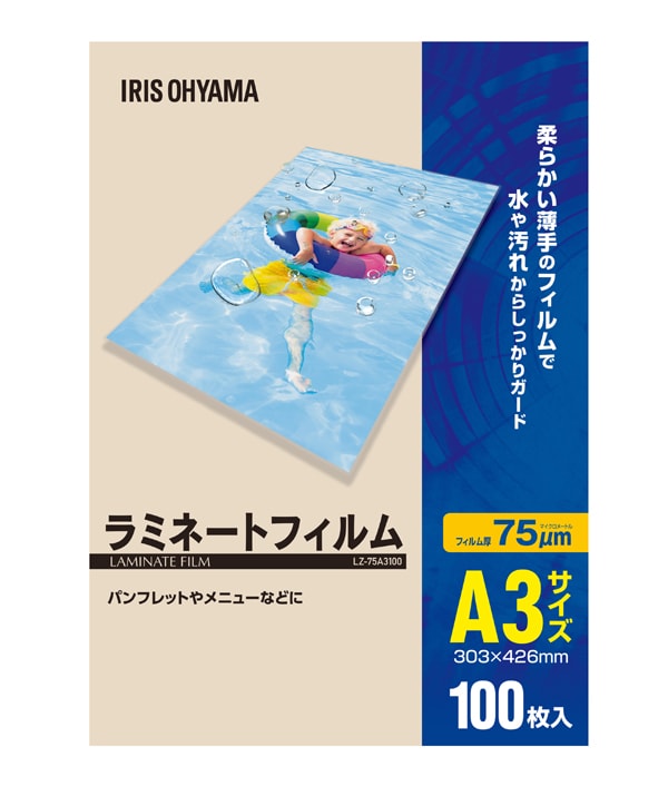 ラミネートフィルム75μ 縦型タイプ