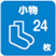 小物24枚