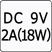 DC 9V 2A(18W)