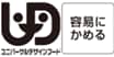 容易にかめる