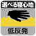 低反発