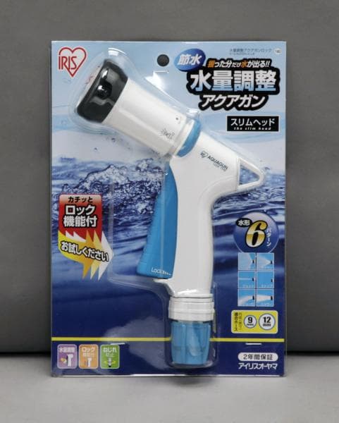 水量調整アクアガン 前レバータイプ(ロック機能付き)