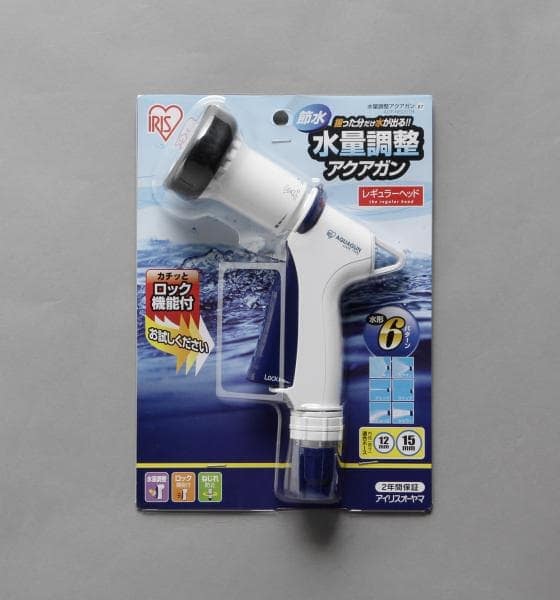 水量調整アクアガン 前レバータイプ(ロック機能付き)