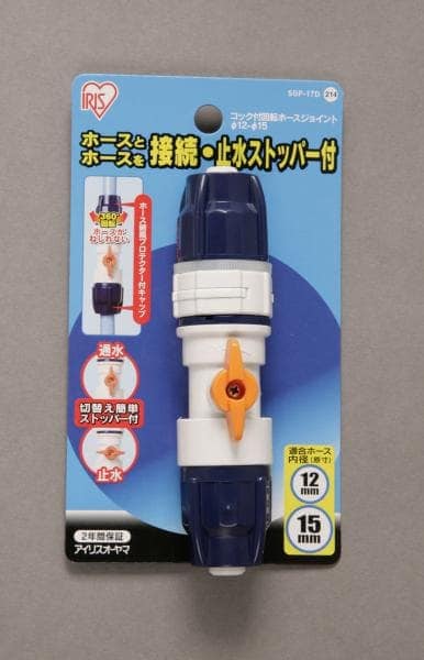 コック付回転ホースジョイント