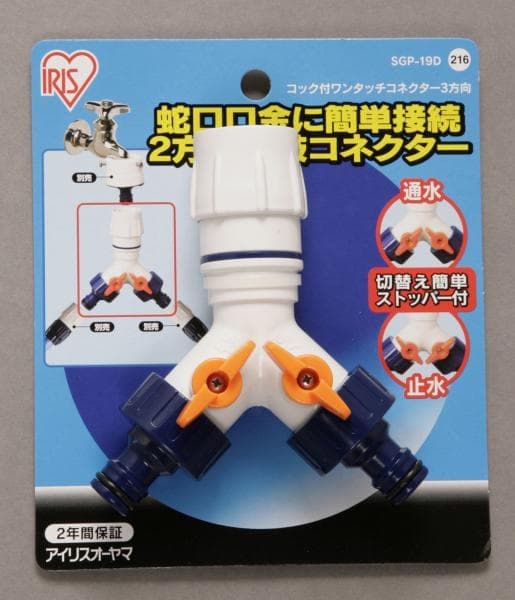 コック付ワンタッチコネクター 2方向