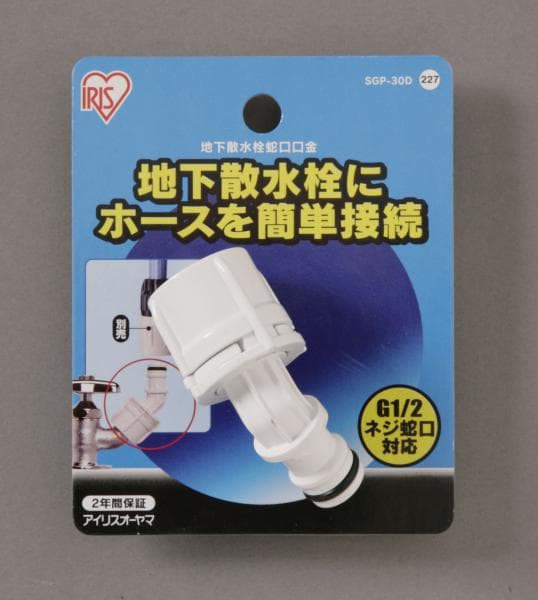 地下散水栓口金