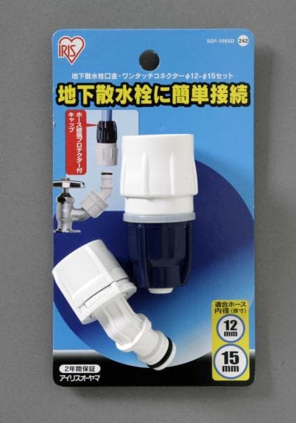 地下散水蛇口口金・ワンタッチコネクター