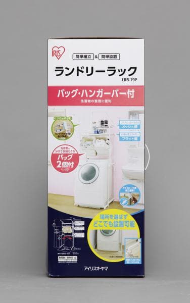 ランドリーラック ハンガーバー付き｜ランドリーラック｜ランドリー