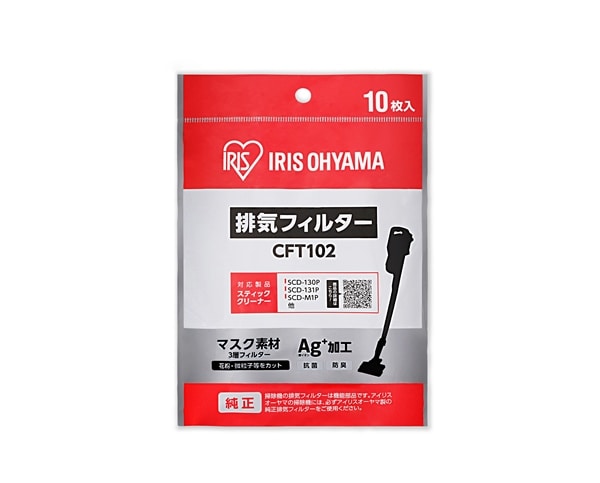 スティッククリーナー専用 排気フィルター｜スティッククリーナー別売品｜クリーナー｜生活家電｜電化製品｜商品情報｜アイリスオーヤマ