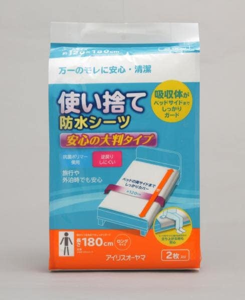 使い捨て防水シーツ 大判タイプ｜防水シーツ｜介護用品・介護食品 